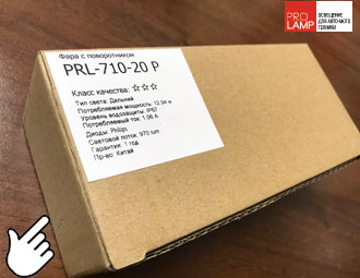 Упаковка двухцветных светодиодных фар PRL-710-20 P K3