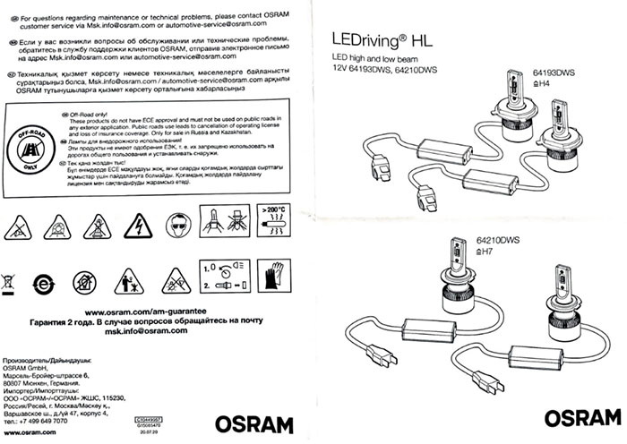 Светодиодные лампы Osram H4, 2000Lm - 64193-DWS