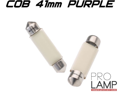 Светодиодные лампы Optima Premium Purple C5W 41мм