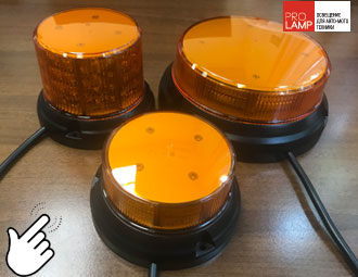 Светодиодные маячки для спецтехники от компании ПРО-Ламп